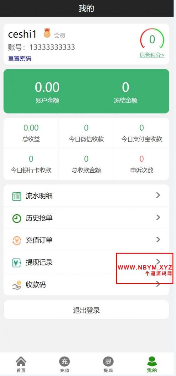 跑分抢单源码全新UI二开运营版