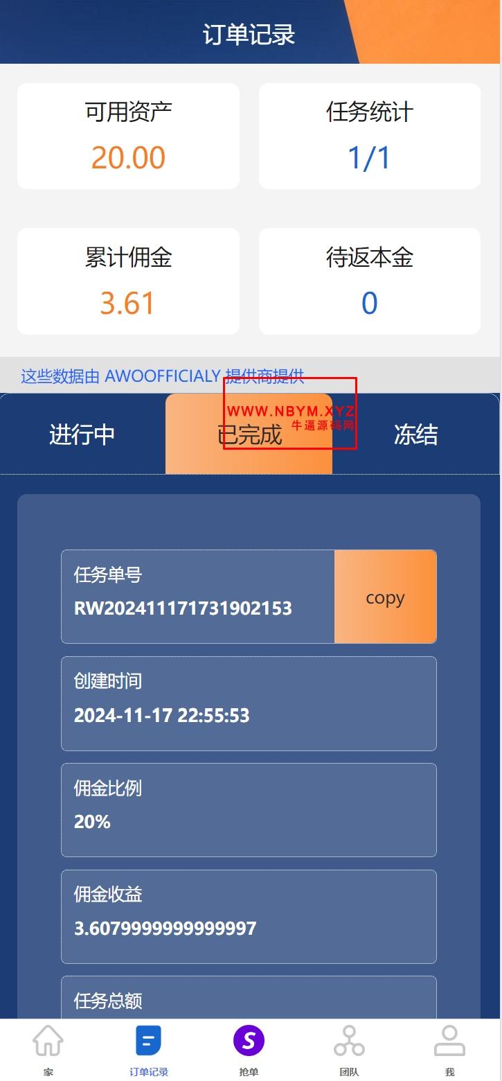 【独家】多语言刷单抢单系统指派任务策略查看进度uniapp+fastadmin