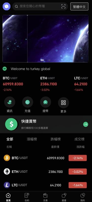 【fastadmin框架多语言交易所】新UI多语言海外交易所/币币交易/秒合约/锁仓挖矿/前端uniapp/海外源码