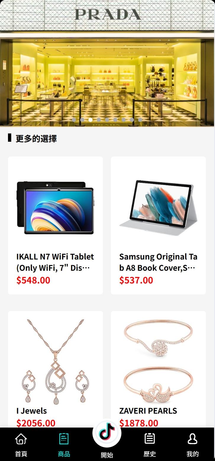 【多语言商城刷单】tiktok商城刷单系统多语言前端uniapp后端thinkphp6
