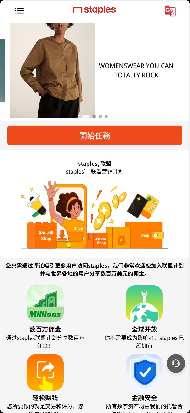【多语言商城刷单】前后端分离刷单抢单系统+可配套跨境商城